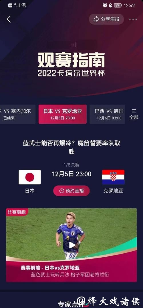 全球球迷热议2026世界杯外围赛看点汇总