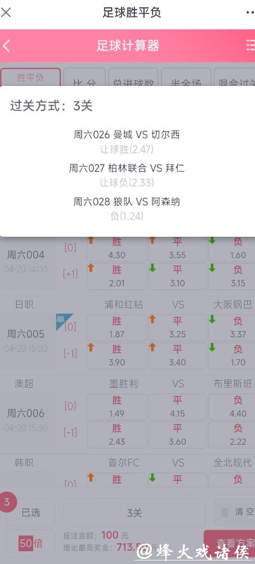 世界杯外围投注盈利模式揭秘与分析 世界杯外围投注盈利模式揭秘与分析