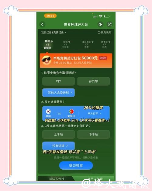 世界杯竞猜平台的常见问题与解决方案